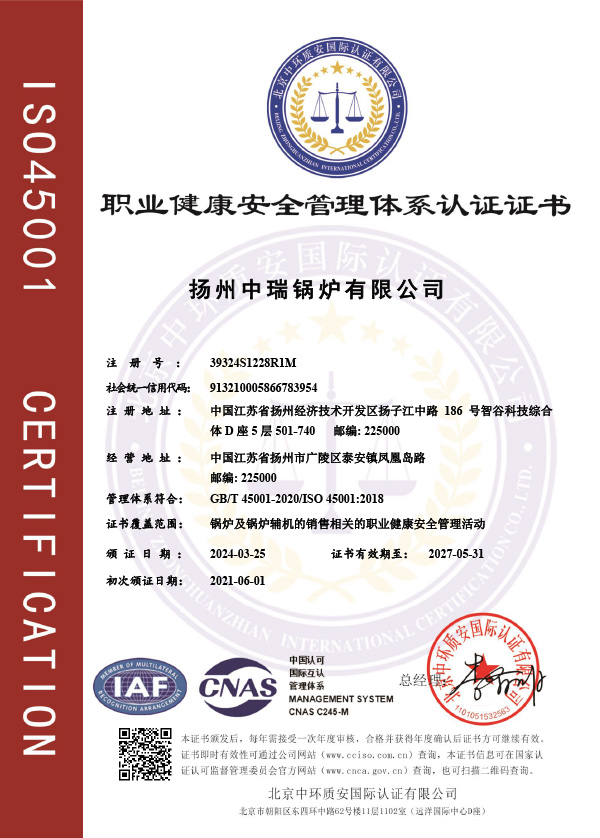 蒸汽鍋爐廠(chǎng)家